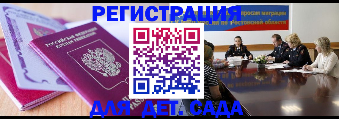 прописка для военкомата в Заринске