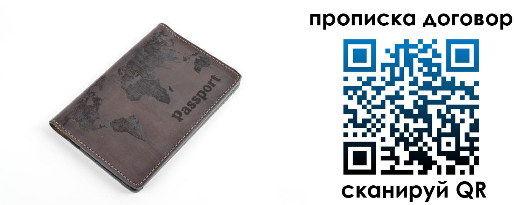 временная регистрация для школы в Заринске