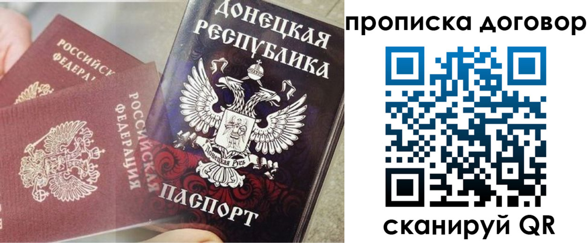 временная регистрация в Заринске