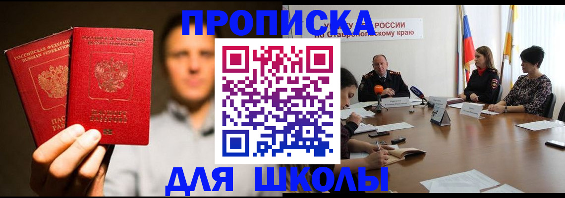 временная регистрация законно в Заринске