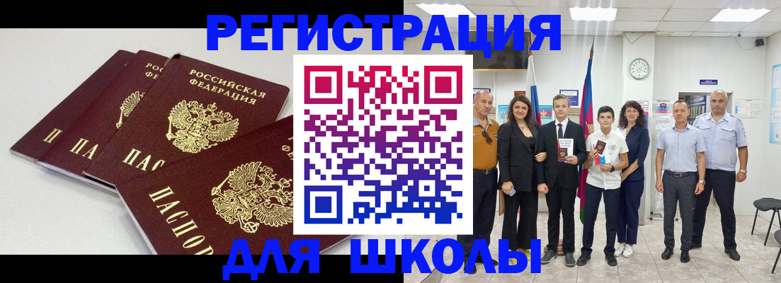 регистрация для дет. сада в Заринске