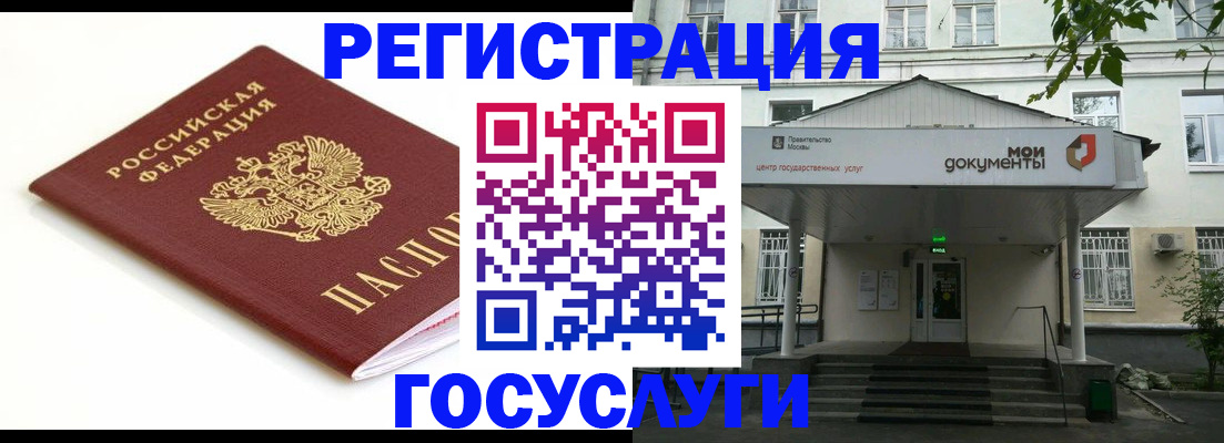 временная регистрация купить в Заринске