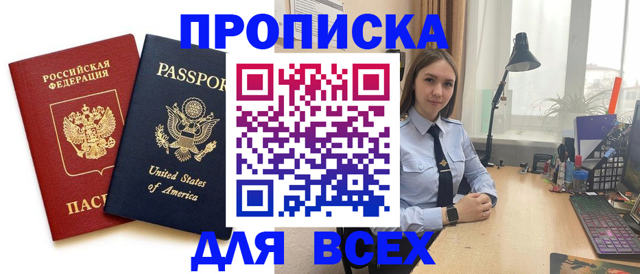 регистрация в Заринске